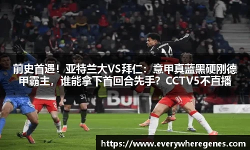 必一